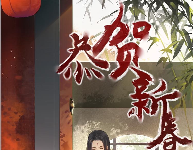 新年番外：离尘的烦恼？！(1/2)-第12话