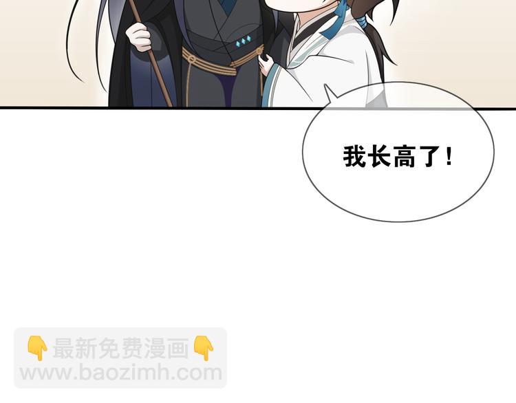 新年番外：离尘的烦恼？！(1/2)-第12话