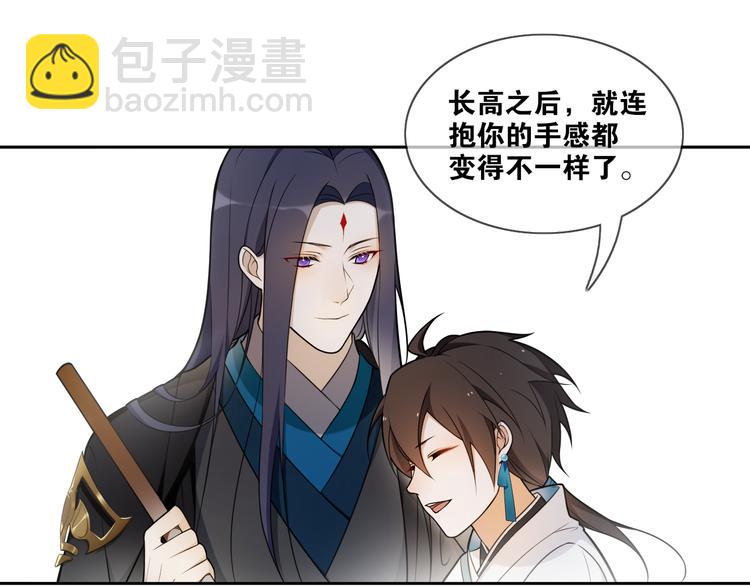 新年番外：离尘的烦恼？！(1/2)-第12话