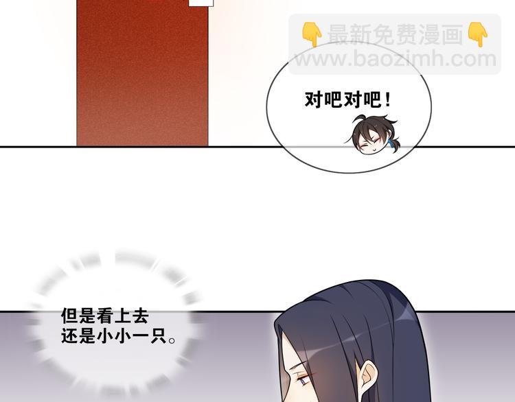 新年番外：离尘的烦恼？！(1/2)-第12话