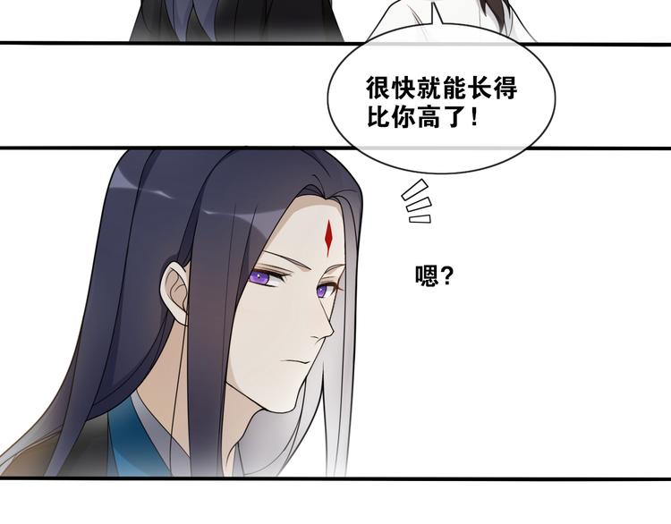 新年番外：离尘的烦恼？！(1/2)-第12话