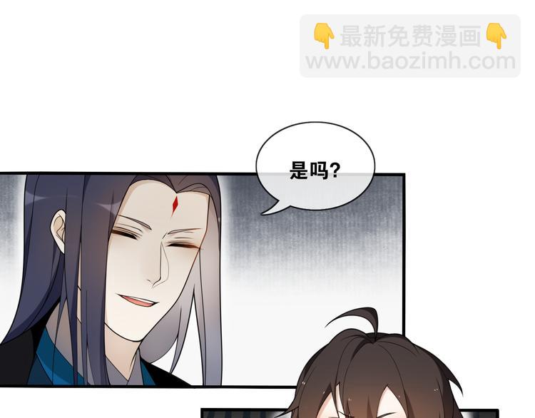 新年番外：离尘的烦恼？！(1/2)-第12话