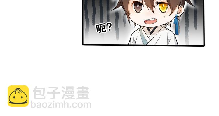 新年番外：离尘的烦恼？！(1/2)-第12话