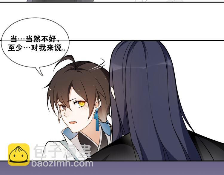 新年番外：离尘的烦恼？！(1/2)-第12话