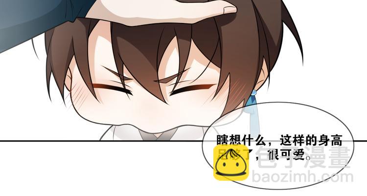 新年番外：离尘的烦恼？！(1/2)-第12话