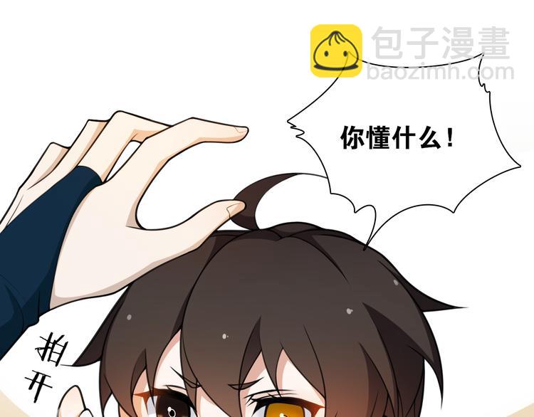 新年番外：离尘的烦恼？！(1/2)-第12话