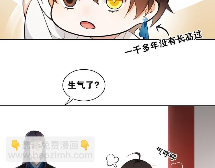 新年番外：离尘的烦恼？！(1/2)-第12话