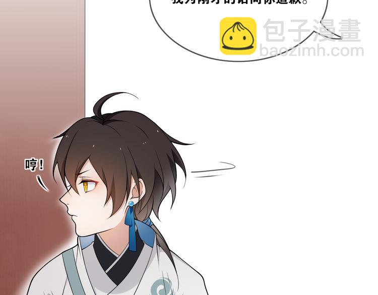 新年番外：离尘的烦恼？！(1/2)-第12话