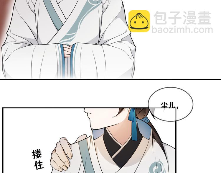 新年番外：离尘的烦恼？！(1/2)-第12话