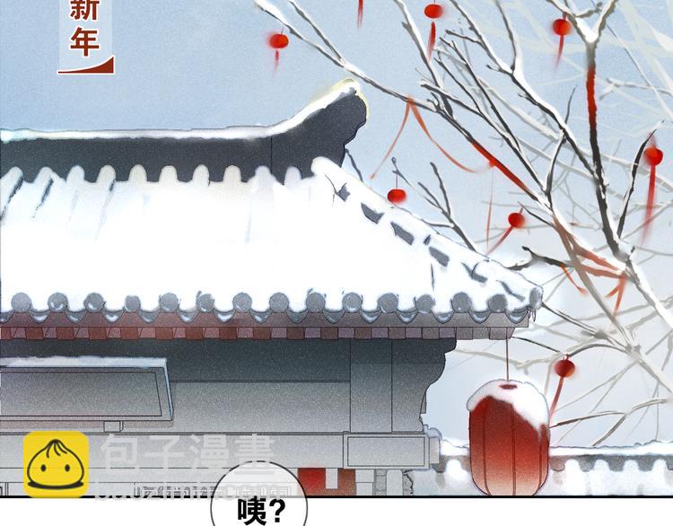 新年番外：离尘的烦恼？！(1/2)-第12话