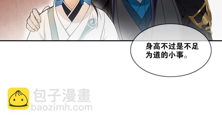 新年番外：离尘的烦恼？！(1/2)-第12话