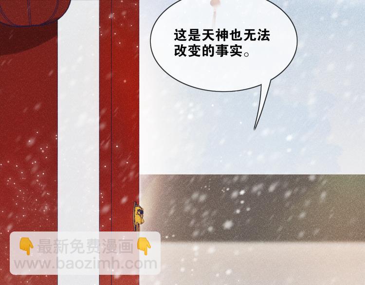 新年番外：离尘的烦恼？！(1/2)-第12话