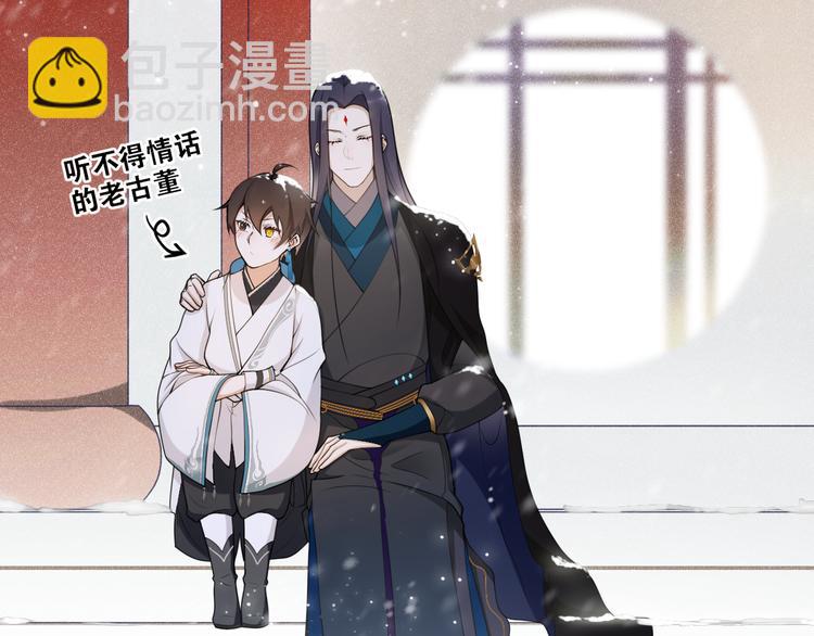 新年番外：离尘的烦恼？！(1/2)-第12话