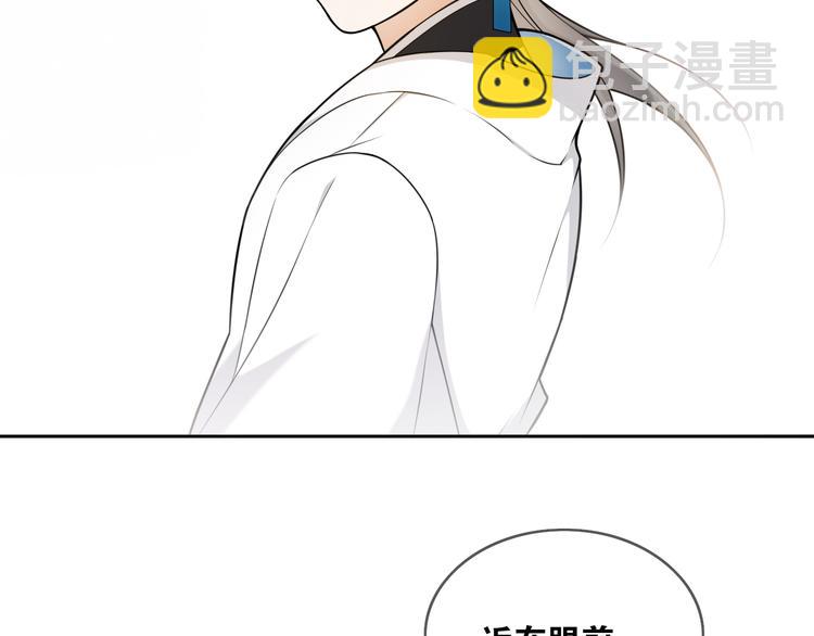 新年番外：离尘的烦恼？！(1/2)-第12话