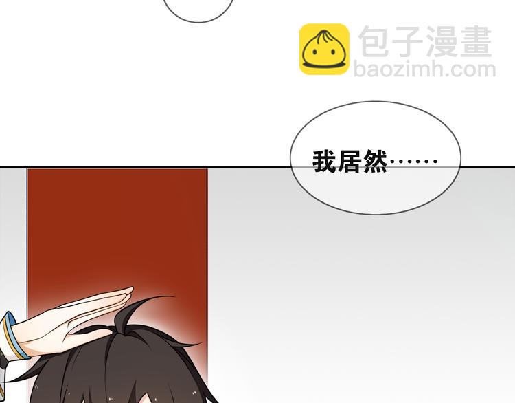 新年番外：离尘的烦恼？！(1/2)-第12话