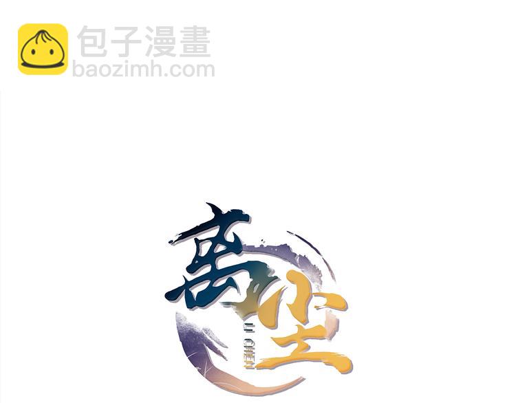 新年番外：离尘的烦恼？！(1/2)-第12话