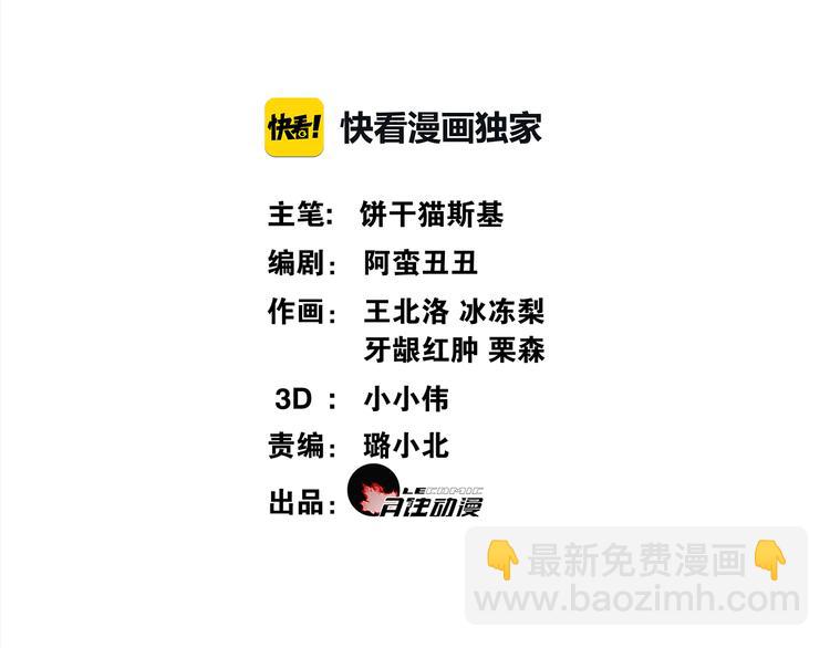 新年番外：离尘的烦恼？！(1/2)-第12话