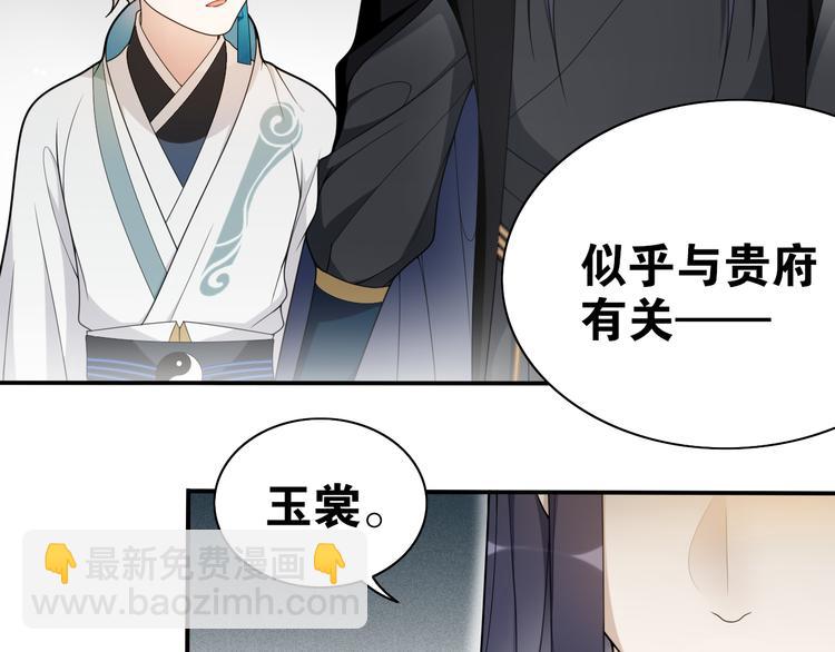 第12话  &ldquo;不存在的&rdquo;妹妹(1/2)-第14话