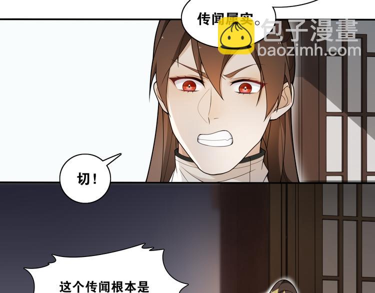 第12话  &ldquo;不存在的&rdquo;妹妹(1/2)-第14话