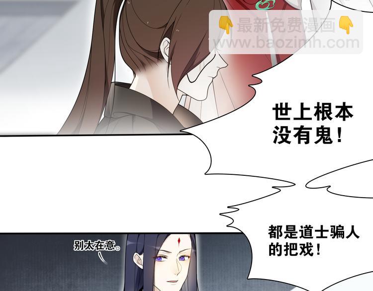 第12话  &ldquo;不存在的&rdquo;妹妹(1/2)-第14话