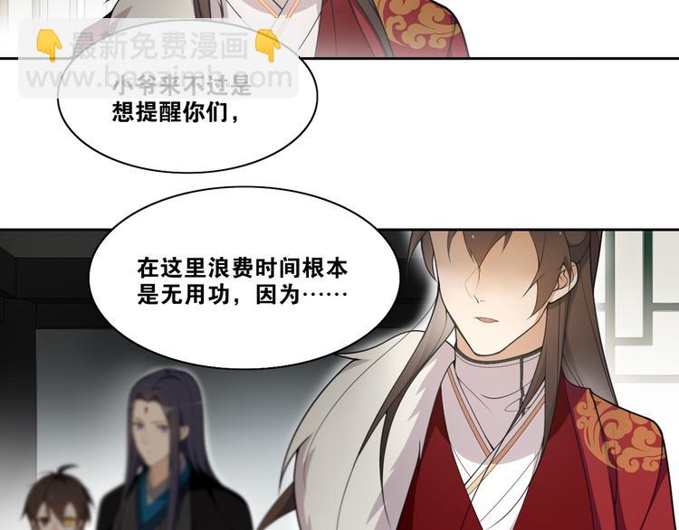 第12话  &ldquo;不存在的&rdquo;妹妹(1/2)-第14话