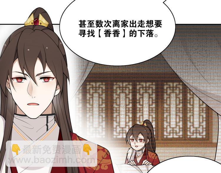 第12话  &ldquo;不存在的&rdquo;妹妹(1/2)-第14话