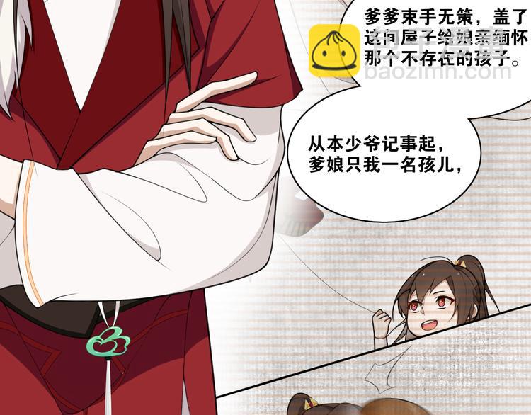 第12话  &ldquo;不存在的&rdquo;妹妹(1/2)-第14话