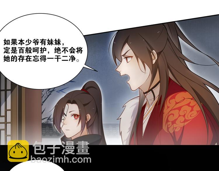 第12话  &ldquo;不存在的&rdquo;妹妹(1/2)-第14话