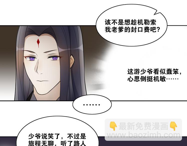 第12话  &ldquo;不存在的&rdquo;妹妹(1/2)-第14话