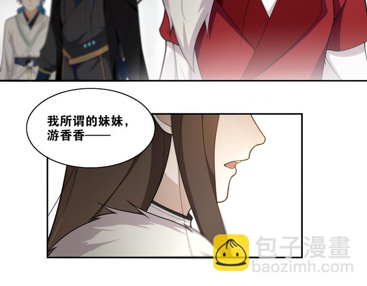 第12话  &ldquo;不存在的&rdquo;妹妹(1/2)-第14话