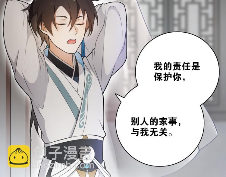 第12话  &ldquo;不存在的&rdquo;妹妹(1/2)-第14话