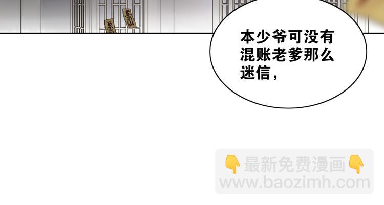 第12话  &ldquo;不存在的&rdquo;妹妹(1/2)-第14话