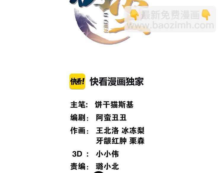 第12话  &ldquo;不存在的&rdquo;妹妹(1/2)-第14话