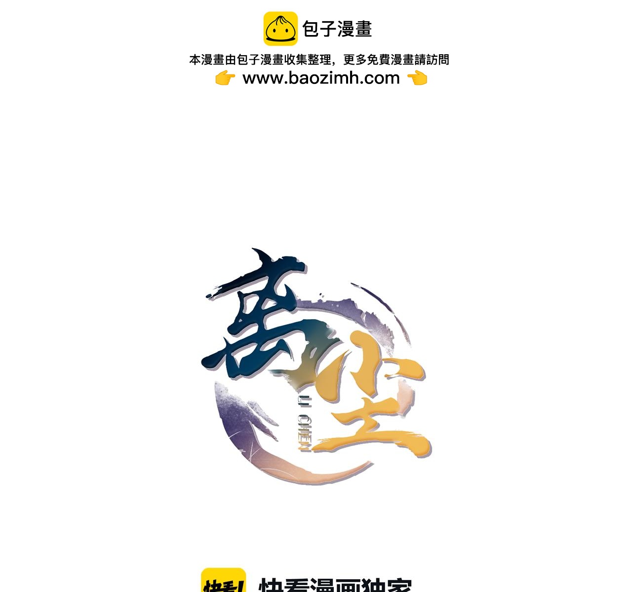 第18话  逐渐靠近的两个人？(1/2)-第20话