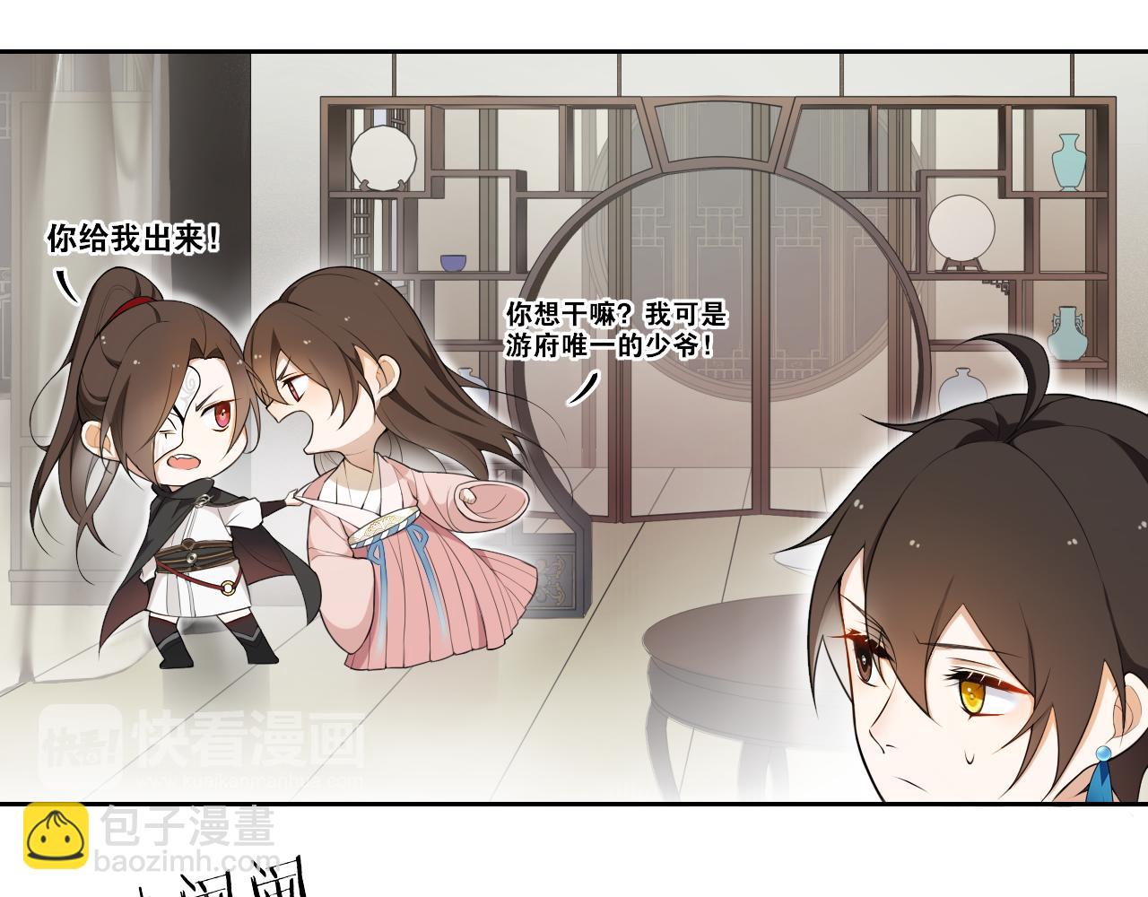 第18话  逐渐靠近的两个人？(1/2)-第20话