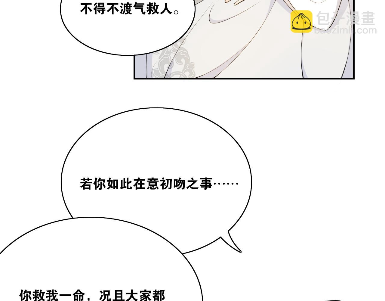 第18话  逐渐靠近的两个人？(1/2)-第20话