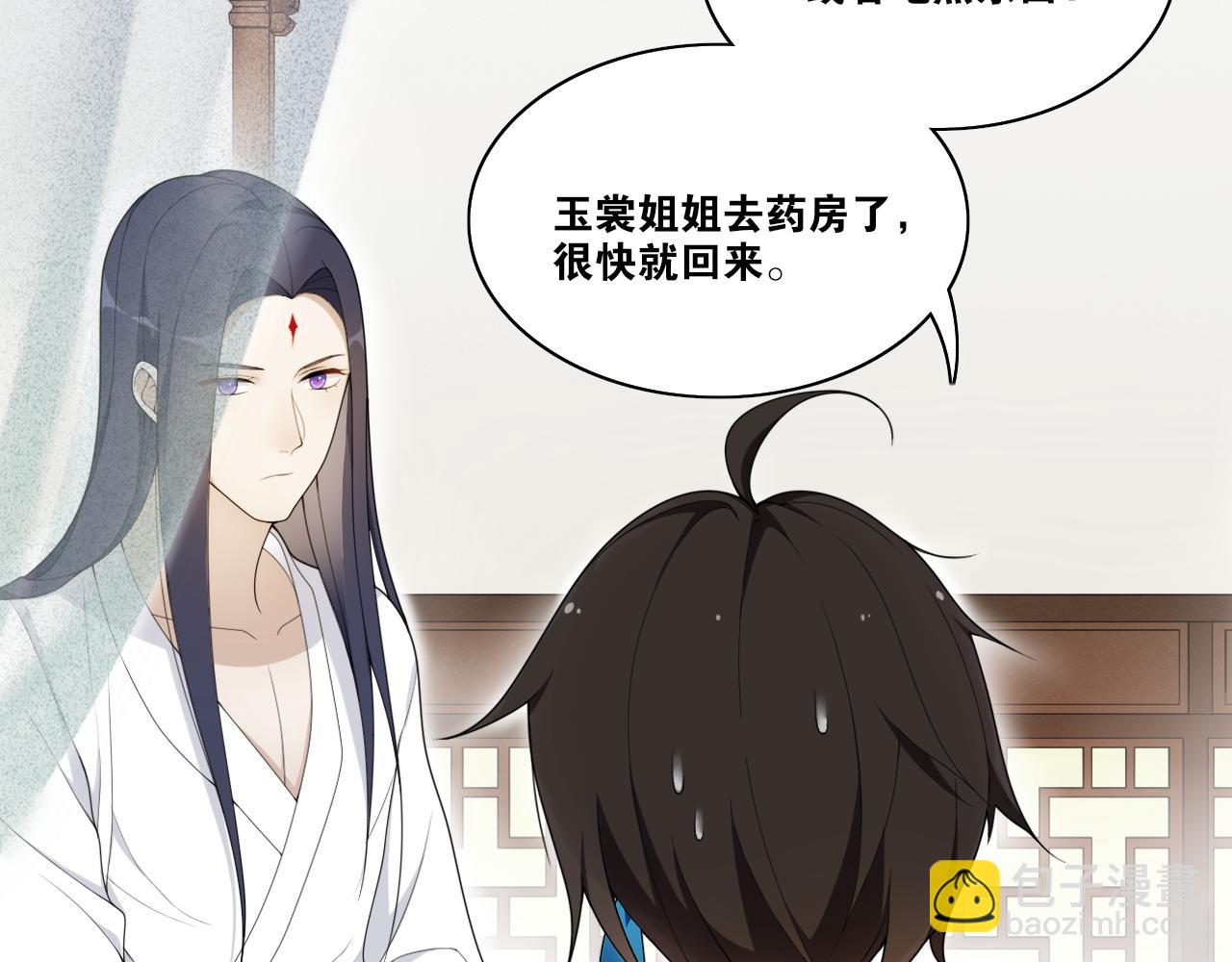 第18话  逐渐靠近的两个人？(1/2)-第20话