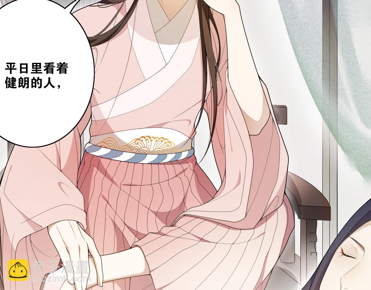 第18话  逐渐靠近的两个人？(1/2)-第20话