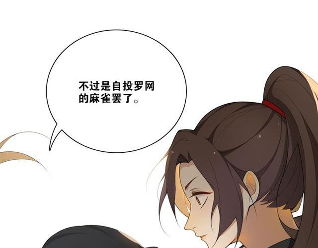 第21话  上钩鱼(1/2)-第50话