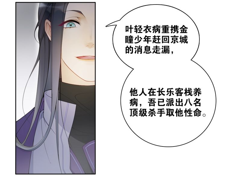 第21话  上钩鱼(1/2)-第50话