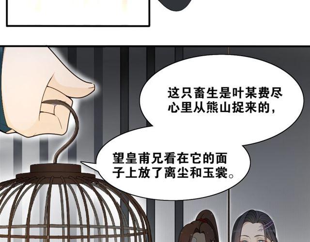 第21话  上钩鱼(1/2)-第50话