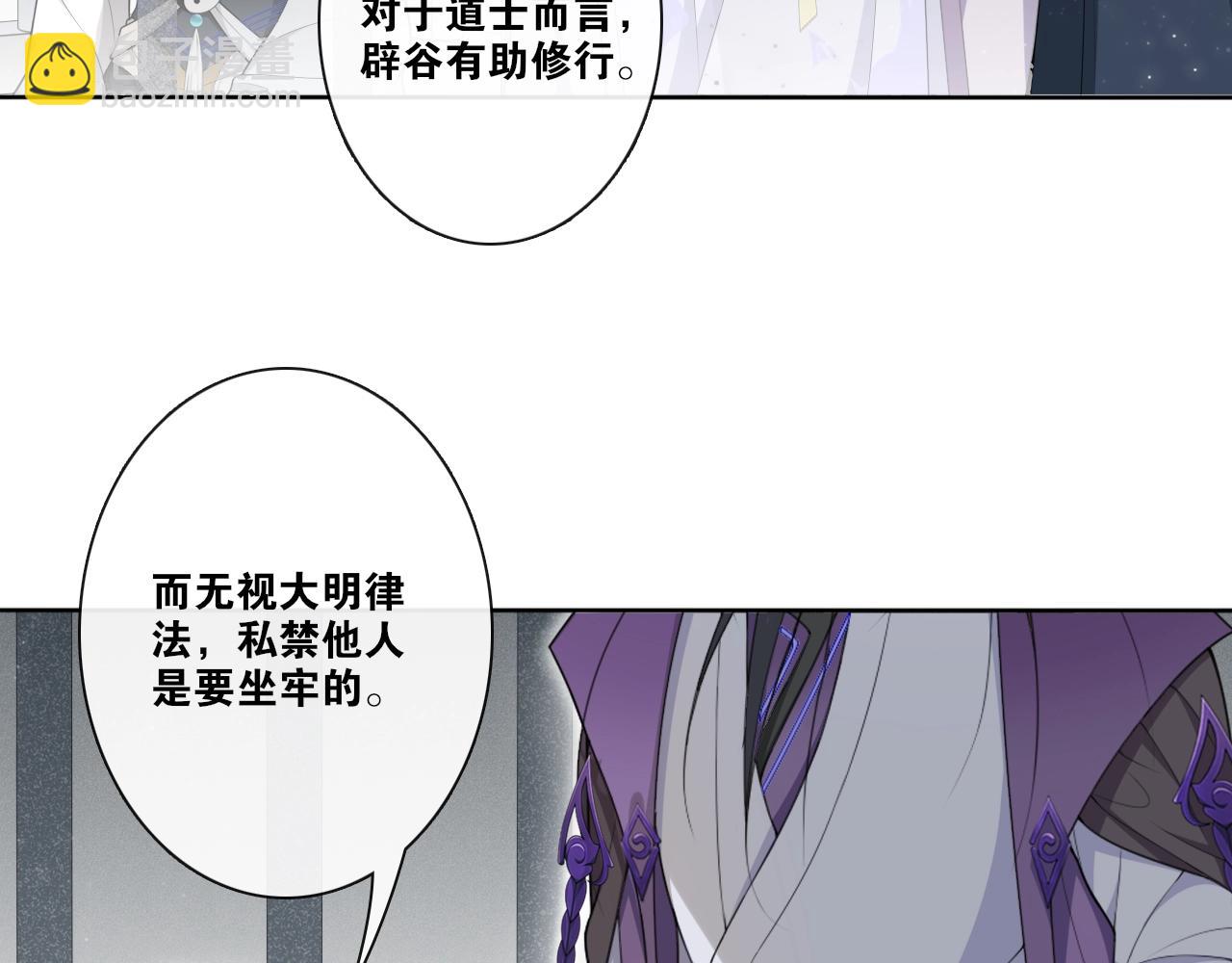 第24话  心怒火(1/2)-第26话