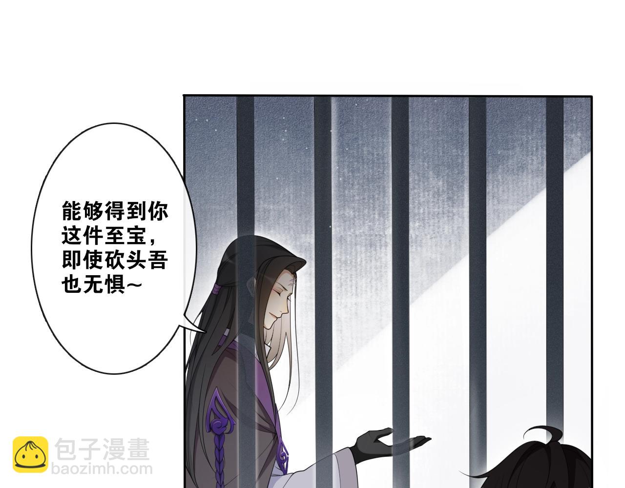 第24话  心怒火(1/2)-第26话