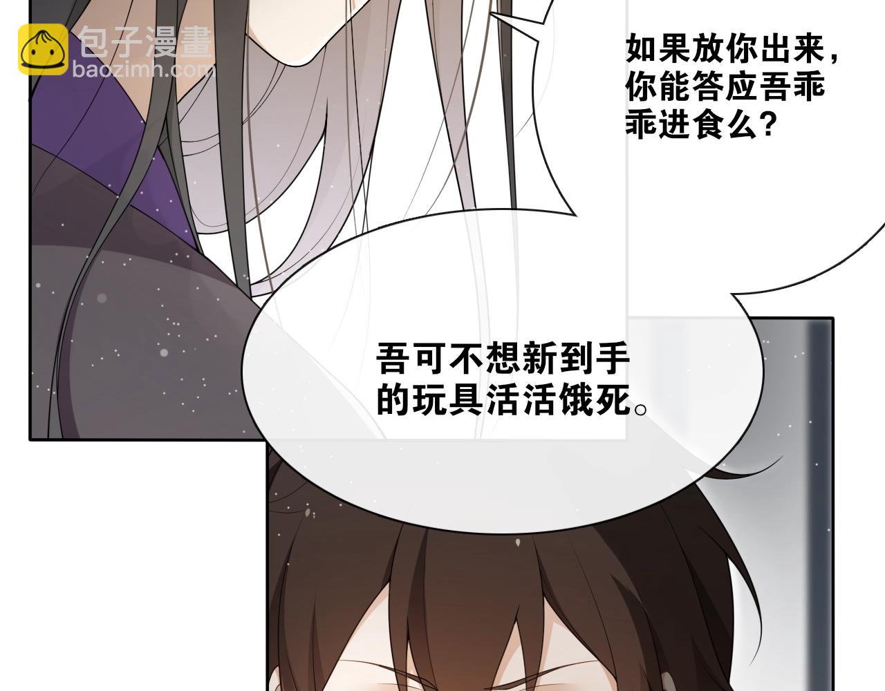 第24话  心怒火(1/2)-第26话