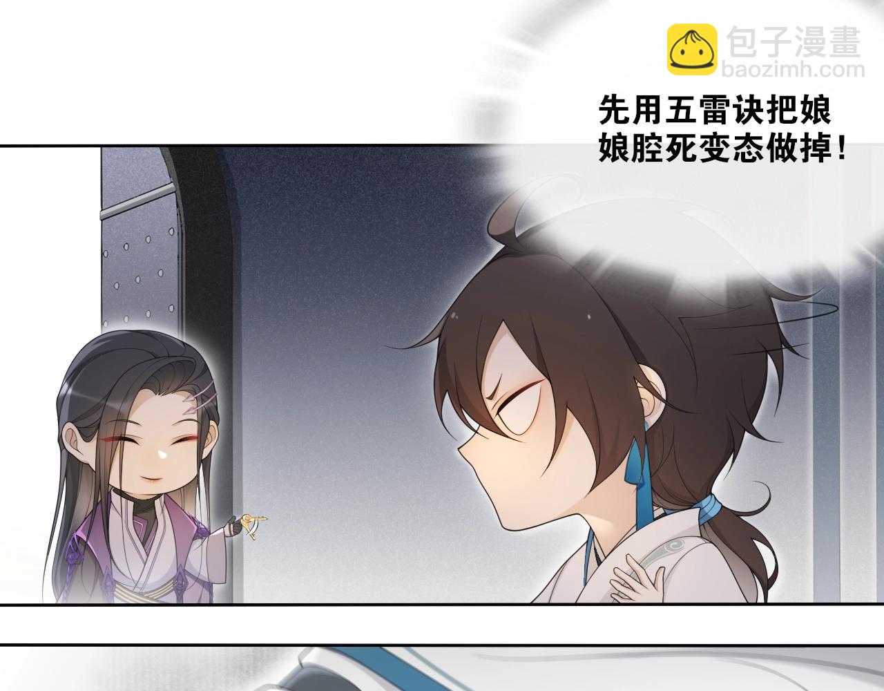 第24话  心怒火(1/2)-第26话