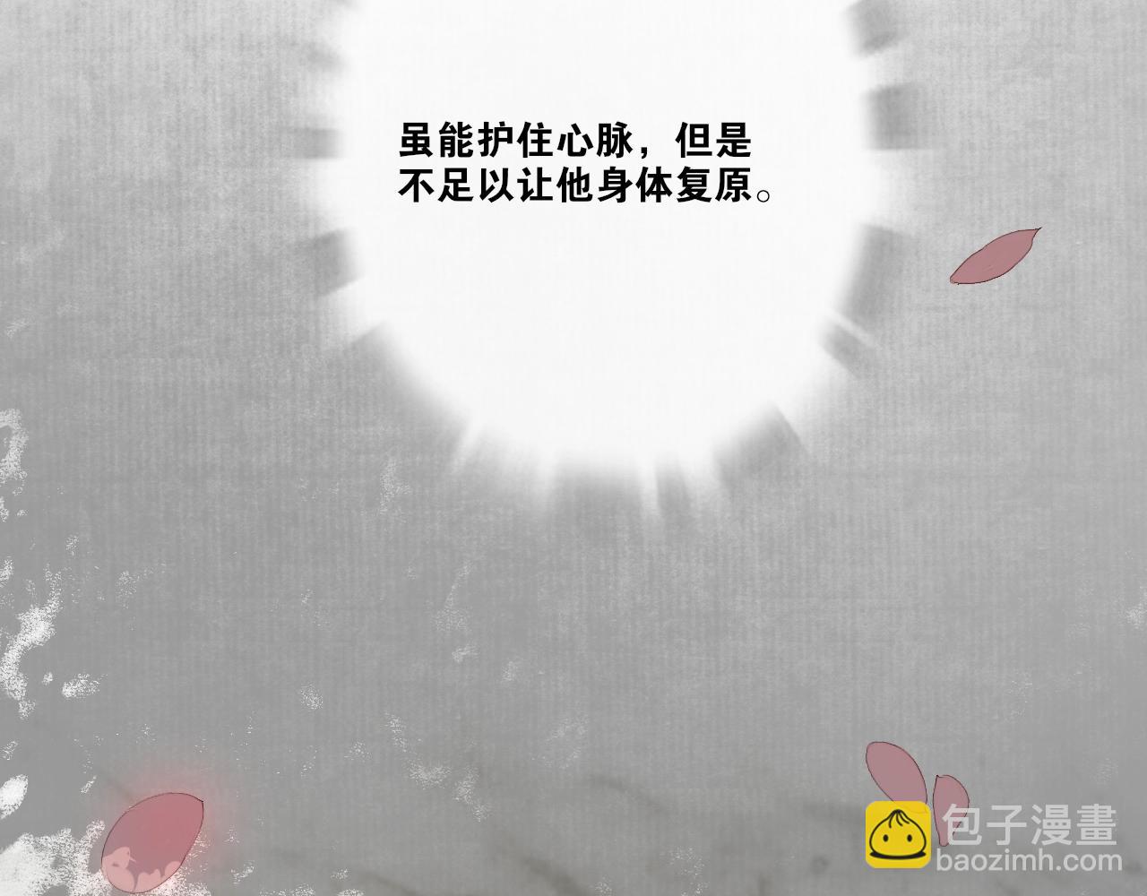 第24话  心怒火(1/2)-第26话