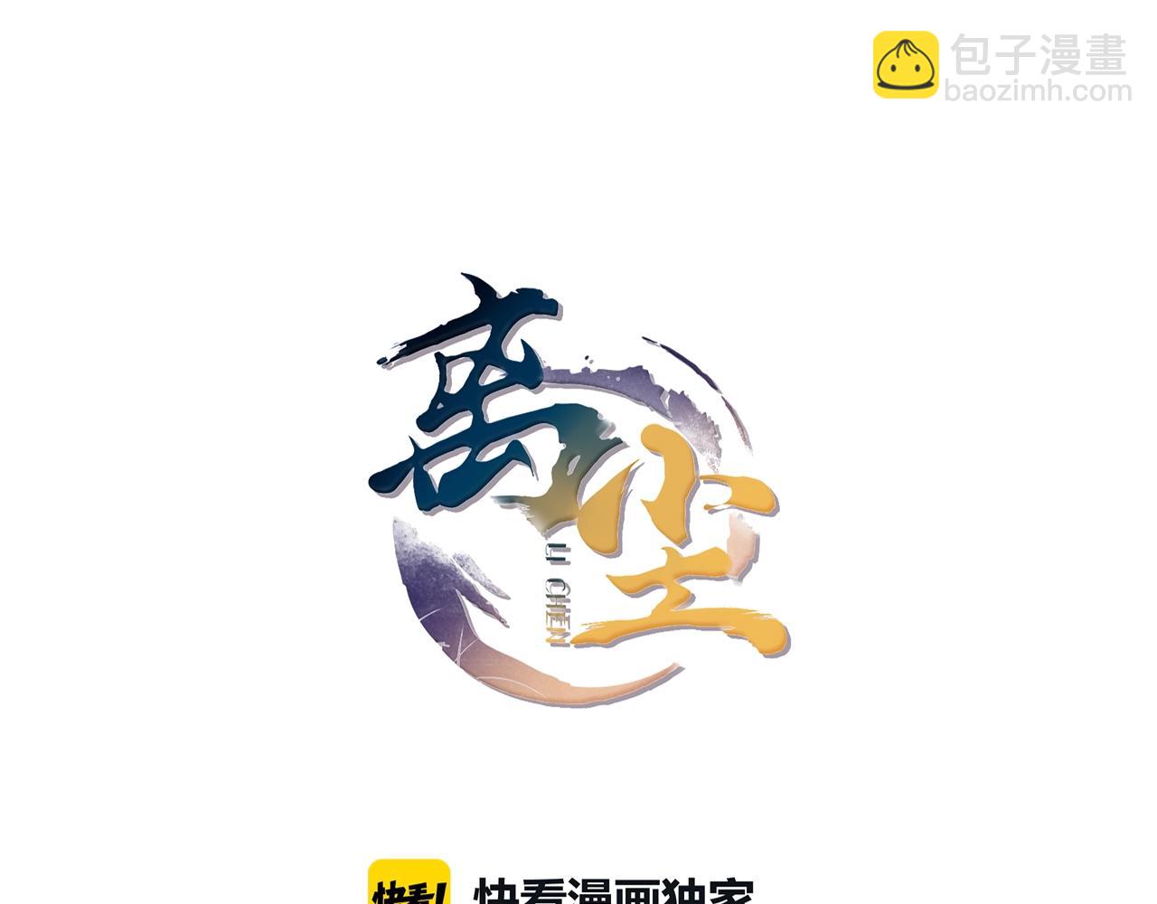 第26话  七巧匣(1/2)-第28话