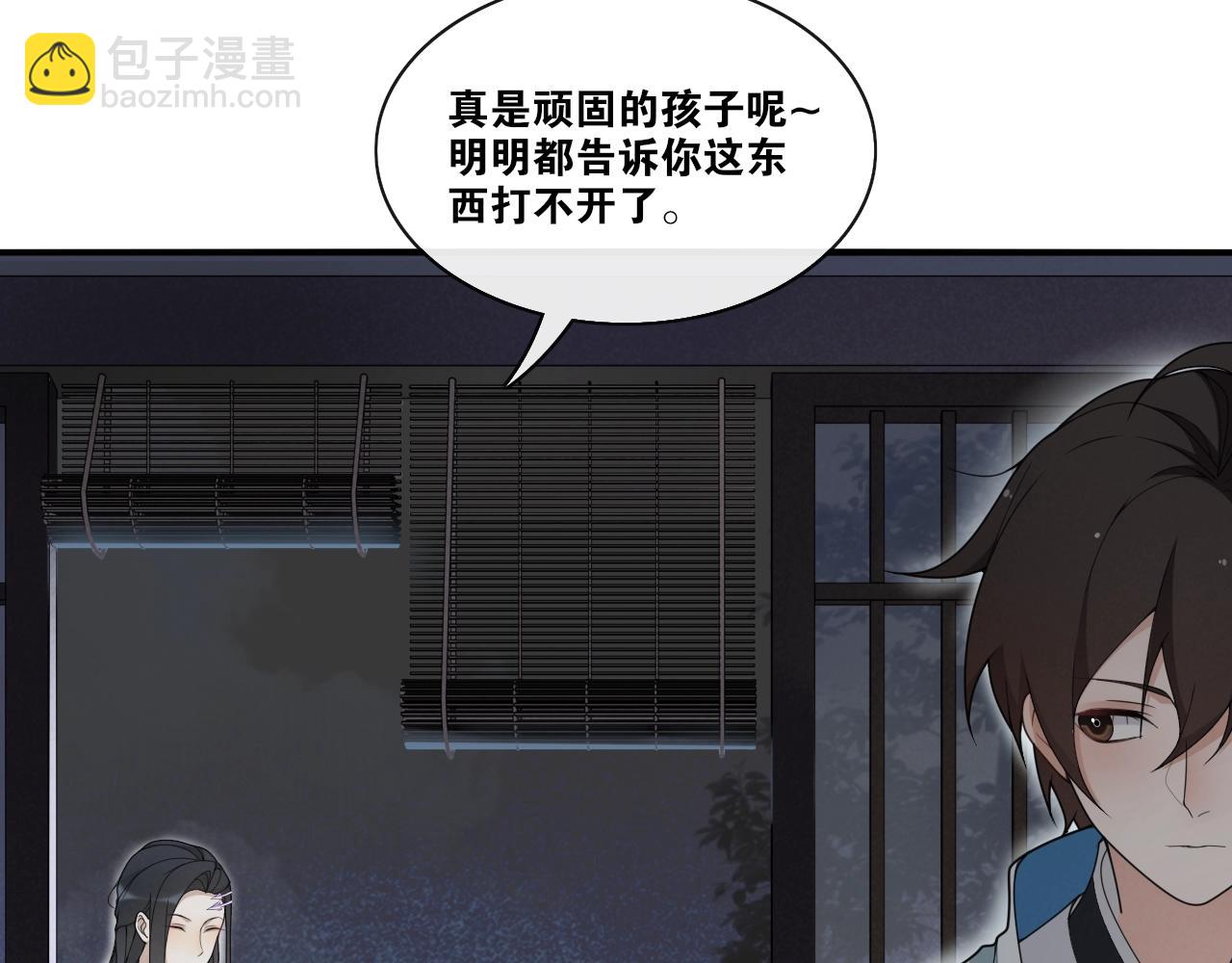 第26话  七巧匣(1/2)-第28话