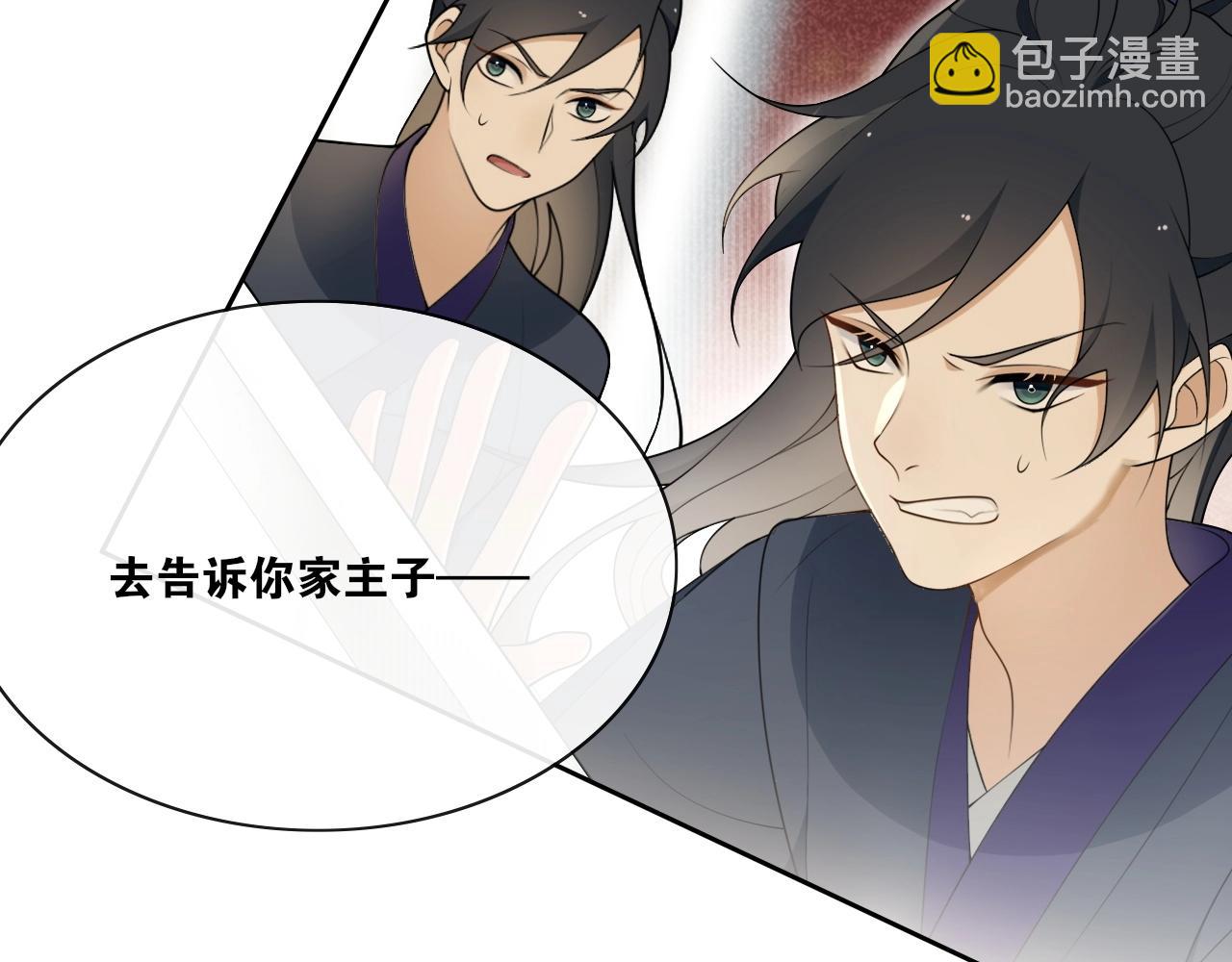 第28话  公子姓严(1/2)-第30话