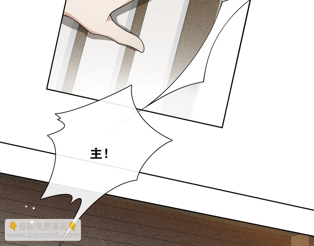 第28话  公子姓严(1/2)-第30话